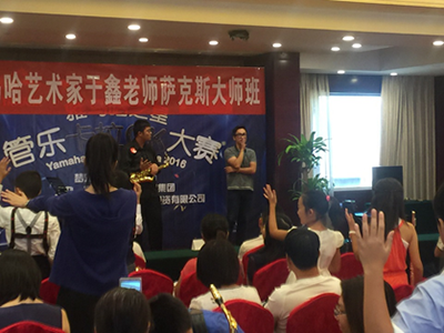 2016“J9九游会之星”管乐卡拉OK大赛－－北京里歌决赛暨于鑫老师萨克斯大师班成功举办