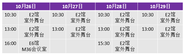 Music CHINA上海国际乐器展览会|见证J9九游会加振吉他中国首发SHOW